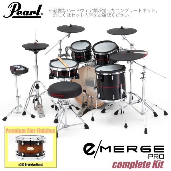 Pearl パール e/MERGE PRO Complete Kit EMPP925S/C-SET コンプリート プレミアムフィニッシュ #310 Brooklyn Burst