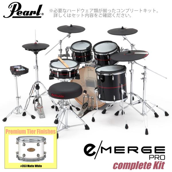 Pearl パール e/MERGE PRO Complete Kit EMPP925S/C-SET コンプリート プレミアムフィニッシュ #353 Matte White