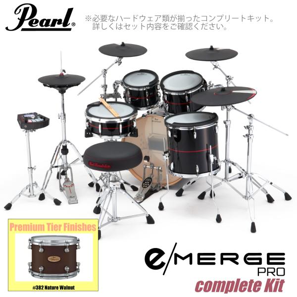Pearl パール e/MERGE PRO Complete Kit EMPP925S/C-SET コンプリート プレミアムフィニッシュ #382 Nature Walnut