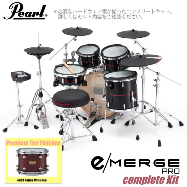 Pearl パール e/MERGE PRO Complete Kit EMPP925S/C-SET コンプリート プレミアムフィニッシュ #383 Nature Wine Red