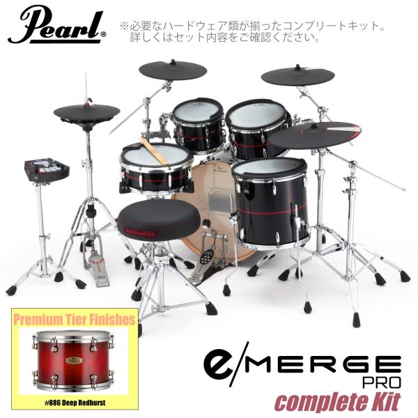 Pearl パール e/MERGE PRO Complete Kit EMPP925S/C-SET コンプリート プレミアムフィニッシュ #886 Deep Redburst