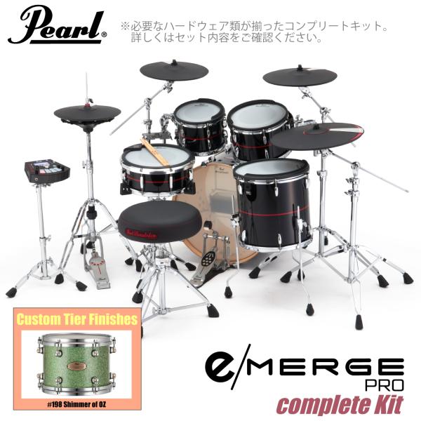 Pearl パール e/MERGE PRO Complete Kit EMPC925S/C-SET コンプリート カスタムフィニッシュ #198 Shimmer of OZ