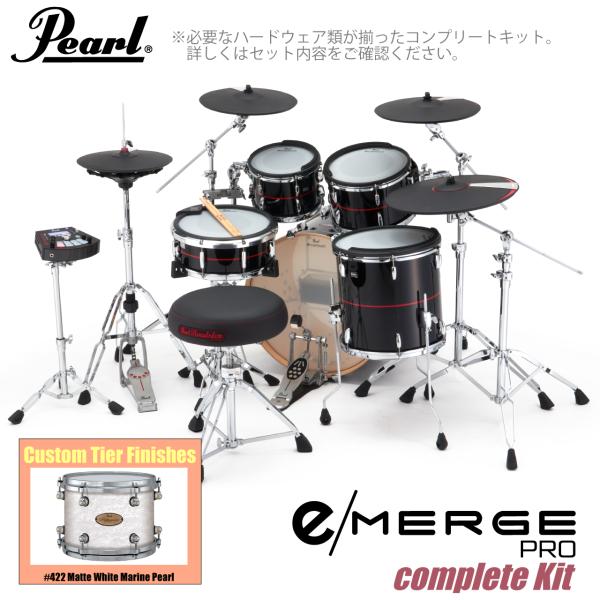 Pearl パール e/MERGE PRO Complete Kit EMPC925S/C-SET コンプリート カスタムフィニッシュ #422 Matte White Marine Pearl