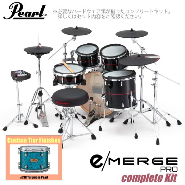 Pearl パール e/MERGE PRO Complete Kit EMPC925S/C-SET コンプリート カスタムフィニッシュ #736 Turquiose Pearl