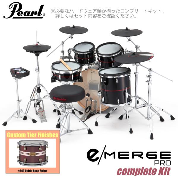 Pearl パール e/MERGE PRO Complete Kit EMPC925S/C-SET コンプリート カスタムフィニッシュ #843 Osiria Rose Stripe