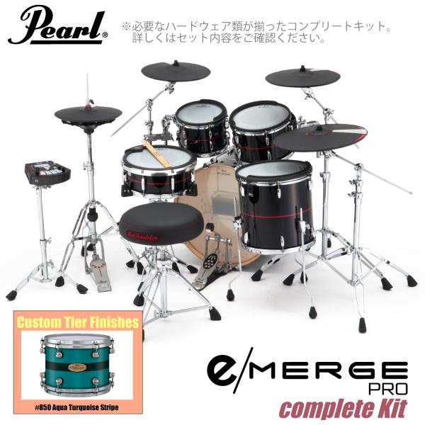 Pearl パール e/MERGE PRO Complete Kit EMPC925S/C-SET コンプリート カスタムフィニッシュ #850 Aqua Turquoise Stripe