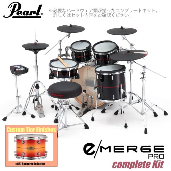 Pearl パール e/MERGE PRO Complete Kit EMPC925S/C-SET コンプリート カスタムフィニッシュ #857 Sunburst Redstripe