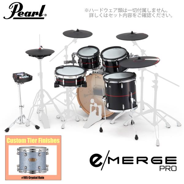 Pearl パール e/MERGE PRO EMPC925SP/C カスタムフィニッシュ #195 Crystal Rain