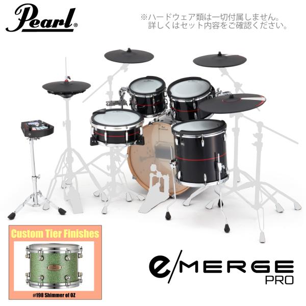 Pearl パール e/MERGE PRO EMPC925SP/C カスタムフィニッシュ #198 Shimmer of OZ