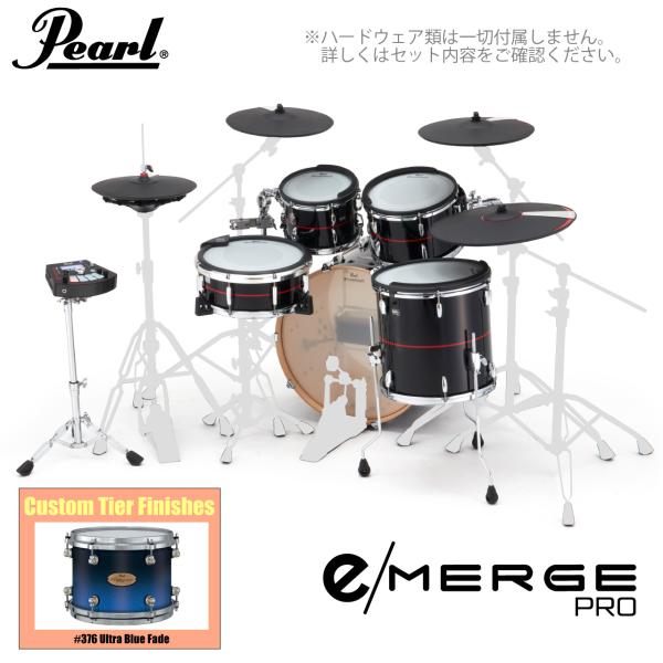 Pearl パール e/MERGE PRO EMPC925SP/C カスタムフィニッシュ #376 Ultra Blue Fade