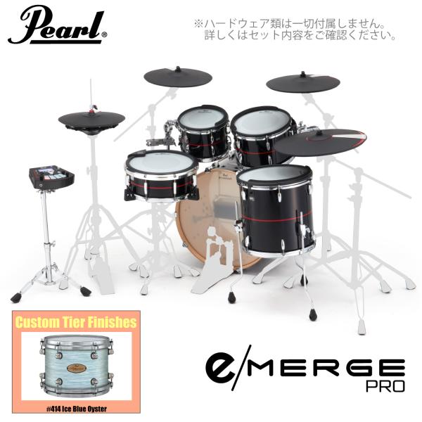 Pearl パール e/MERGE PRO EMPC925SP/C カスタムフィニッシュ #414 Ice Blue Oyster