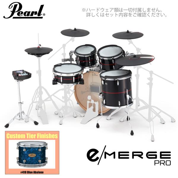 Pearl パール e/MERGE PRO EMPC925SP/C カスタムフィニッシュ #418 Blue Abalone
