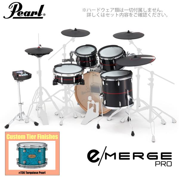 Pearl パール e/MERGE PRO EMPC925SP/C カスタムフィニッシュ #736 Turquiose Pearl