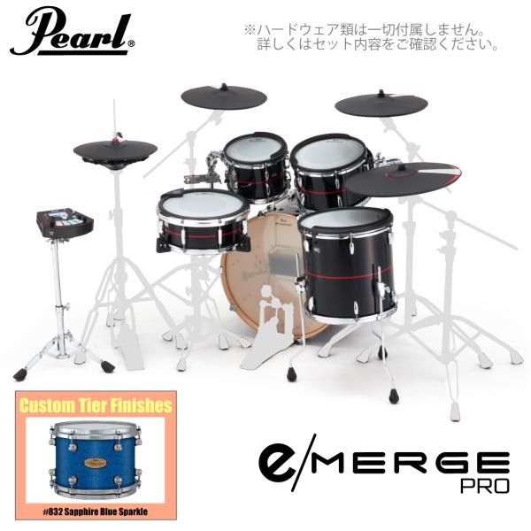 Pearl パール e/MERGE PRO EMPC925SP/C カスタムフィニッシュ #832 Sapphire Blue Sparkle