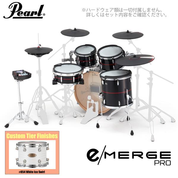 Pearl パール e/MERGE PRO EMPC925SP/C カスタムフィニッシュ #854 White Ice Swirl