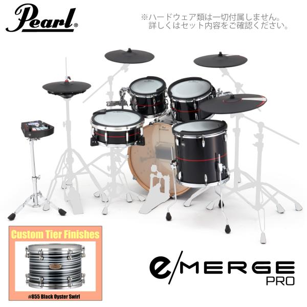 Pearl パール e/MERGE PRO EMPC925SP/C カスタムフィニッシュ #855 Black Oyster Swirl