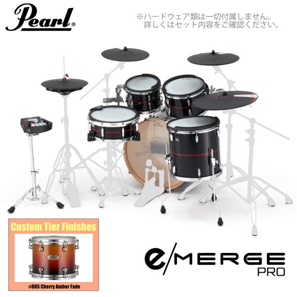 Pearl パール e/MERGE PRO EMPC925SP/C カスタムフィニッシュ #885 Cherry Amber Fade