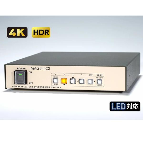 IMAGENICS イメージニクス US-41HRS ◆ HDMI セレクター & シンクロナイザー