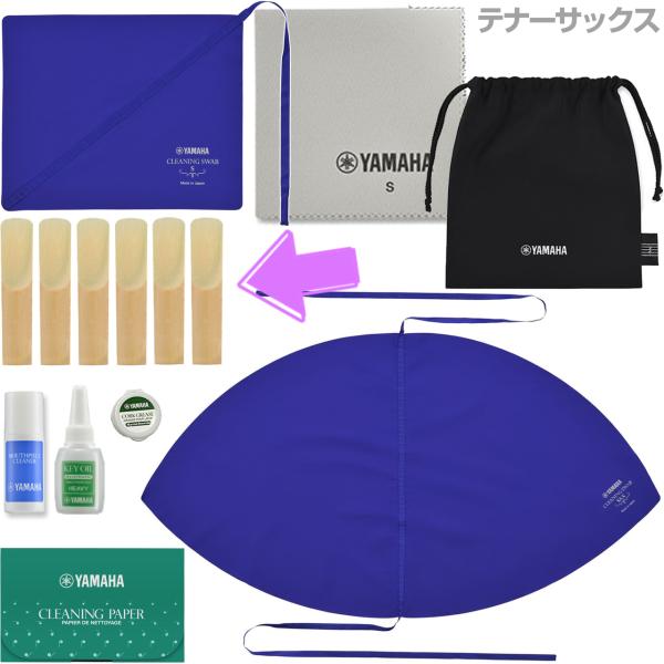 YAMAHA ヤマハ KOSSAX6 サックス お手入れセット 楽器 テナーサックス J Michael リード セットM  　以下対応不可 北海道 沖縄 離島 代引き