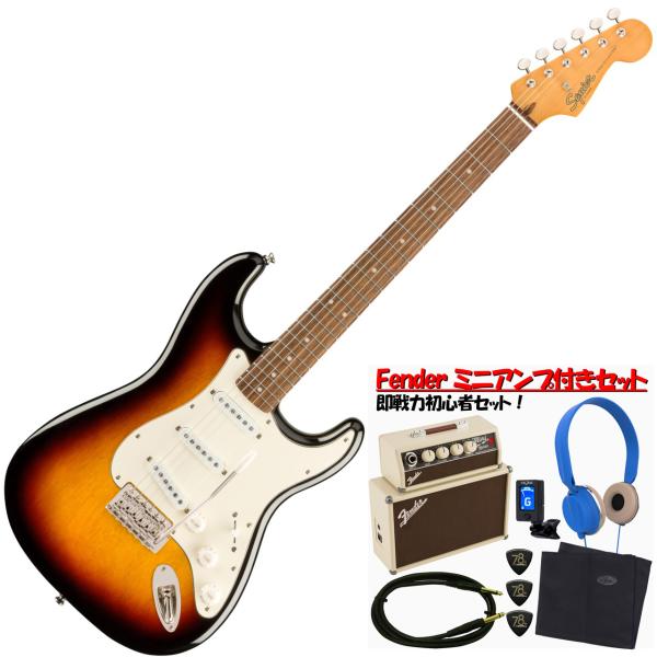 SQUIER スクワイヤー Classic Vibe 60s Stratocaster 3TS + Fender Mini Tone Master 初心者セット