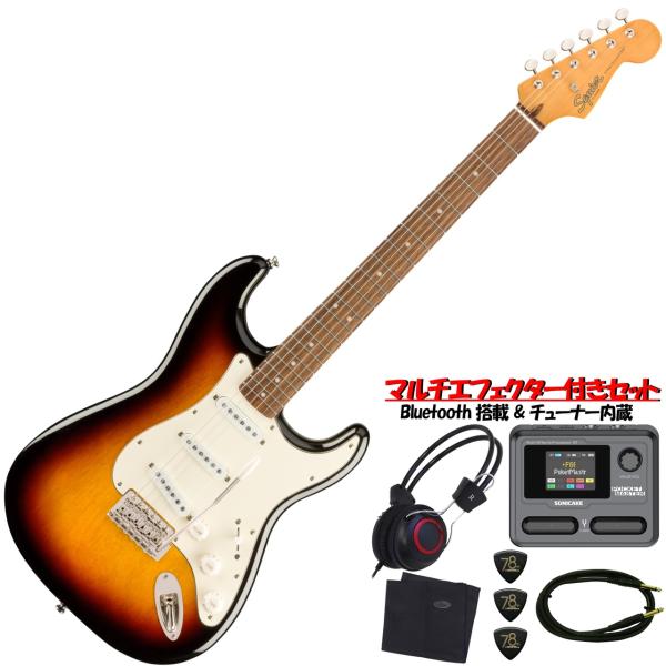 SQUIER スクワイヤー Classic Vibe 60s Stratocaster 3TS マルチエフェクター 練習セット エレキギター ストラトキャスター 