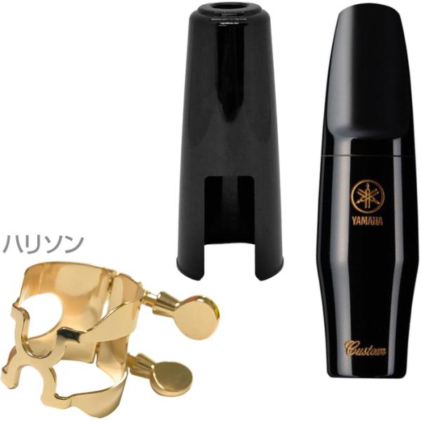 YAMAHA ヤマハ TS-4CM テナーサックス マウスピース カスタム ゴールド ハリソン リガチャー　以下は対応不可 北海道 沖縄 離島 代引き