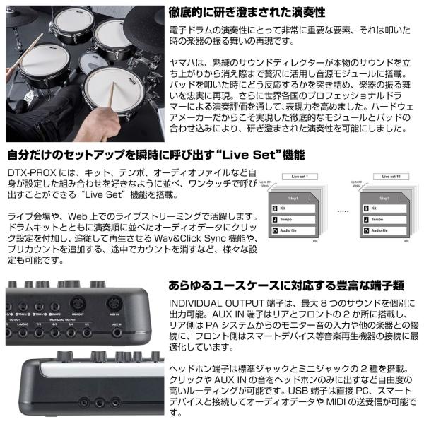 YAMAHA ヤマハ DTX-PROX DTX 電子ドラム 音源 モジュール 送料