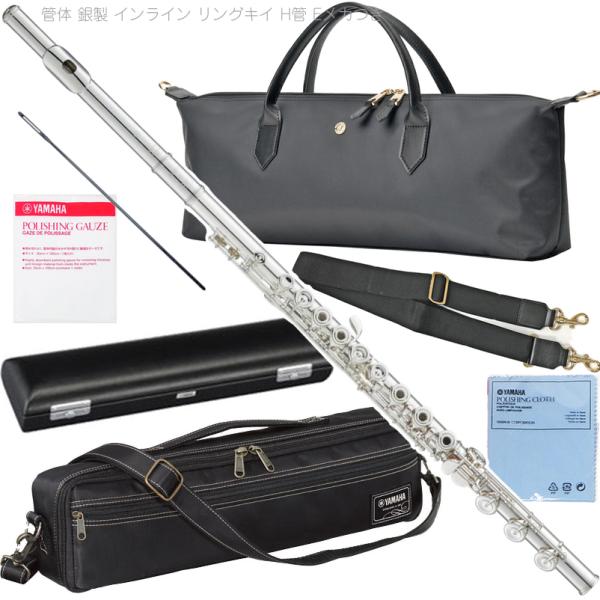 YAMAHA ヤマハ 5年保証サポート対象 YFL-697H フルート インライン リングキイ H足部管 管体 銀製 Eメカニズム セットG　以下対応不可 北海道 沖縄 離島 代引き