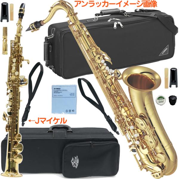 YAMAHA ヤマハ アンラッカー特有色味 5年保証対象 YTS-62UL テナーサックス アンラッカー unlacquer セットA　以下は対応不可 北海道 沖縄 離島 代引き