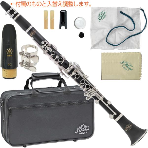 J Michael Jマイケル 3年保証 CL-360 クラリネット ABS樹脂 プラスチック ヤマハマウスピース セットZ　以下は対応不可 北海道 沖縄 離島 代引き 同梱