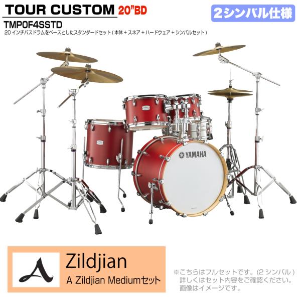 YAMAHA ヤマハ Tour Custom TMP0F4SSTD CAS キャンディーアップルサテン スタンダードセット A Zildjian シリーズ 2シンバル