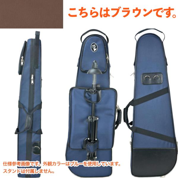 Marcus Bonna マーカスボナ MBDBTBBY BR BABY デタッチャブル バストロンボーン ケース ブラウン ナイロン リュック セミハードケース　北海道 沖縄 離島不可