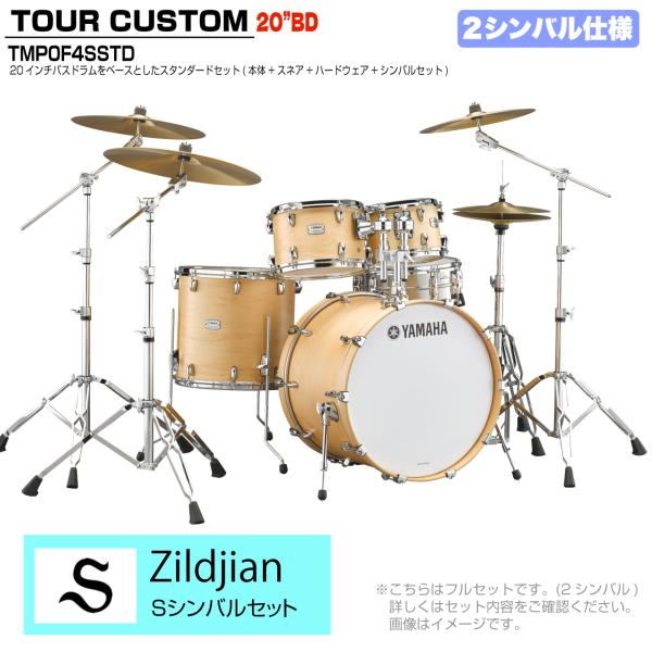 YAMAHA ヤマハ Tour Custom TMP0F4SSTD BTS バタースコッチサテン スタンダードセット  Sシリーズ 2シンバル