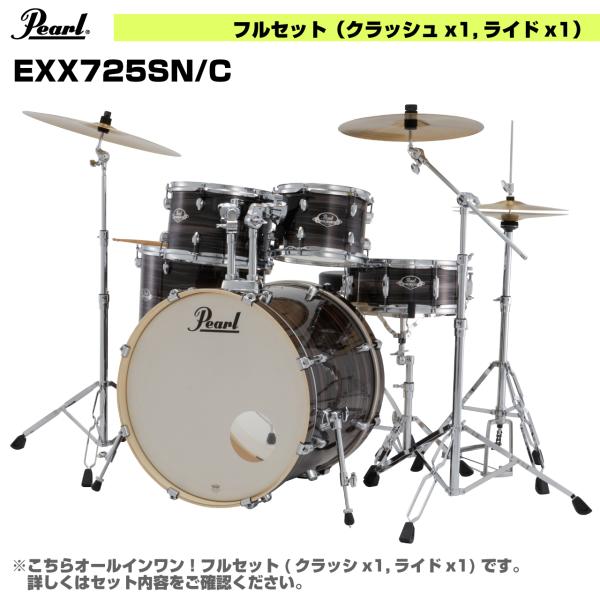 Pearl パール オールインワン ドラムセット  EXPORT EXX725SN/C #779 メタリックアメジストツイスト 2シンバル仕様