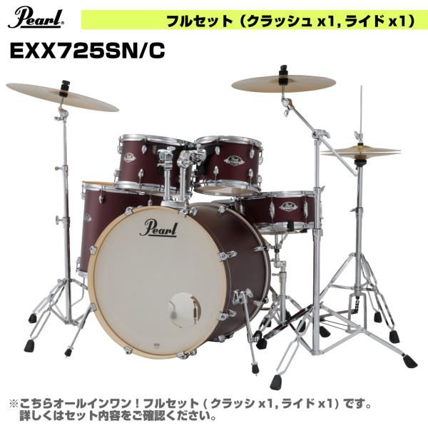 パール　ドラム Pearl パール ドラムセット Masters Maple Gum MMG シェルパック
