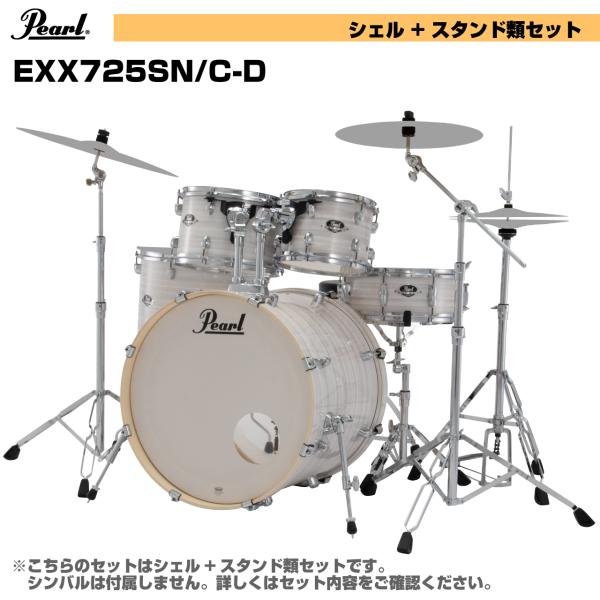 Pearl パール オールインワン ドラムセット EXPORT EXX725SN/C-D #777