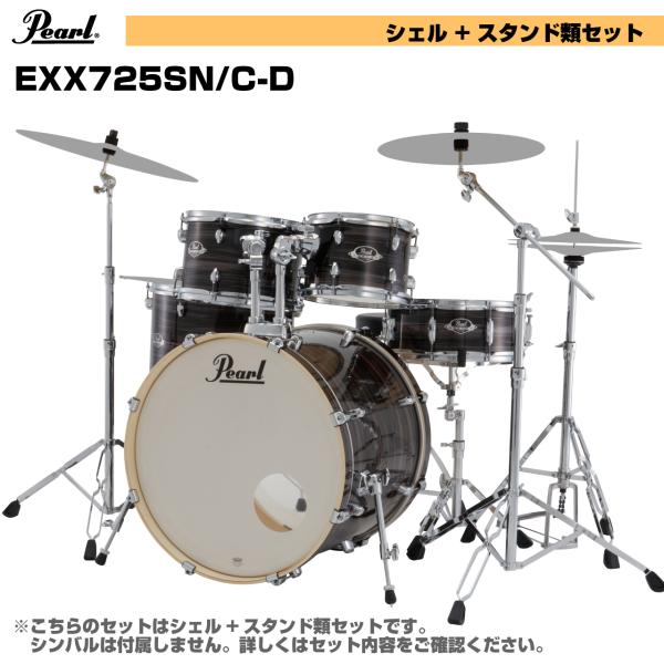 Pearl パール オールインワン ドラム EXPORT EXX725SN/C-D #779 メタリックアメジストツイスト シンバル無し スタンド付き