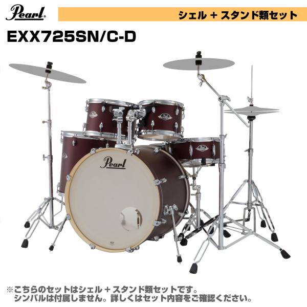 Pearl パール オールインワン ドラムセット  EXPORT EXX725SN/C-D #864 サテンスカーレット シンバル無し スタンド付き