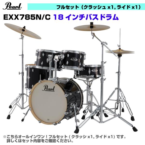 Pearl パール オールインワン ドラムセット  EXPORT EXX785N/C #31 ジェットブラック 2シンバル仕様 ジュニア