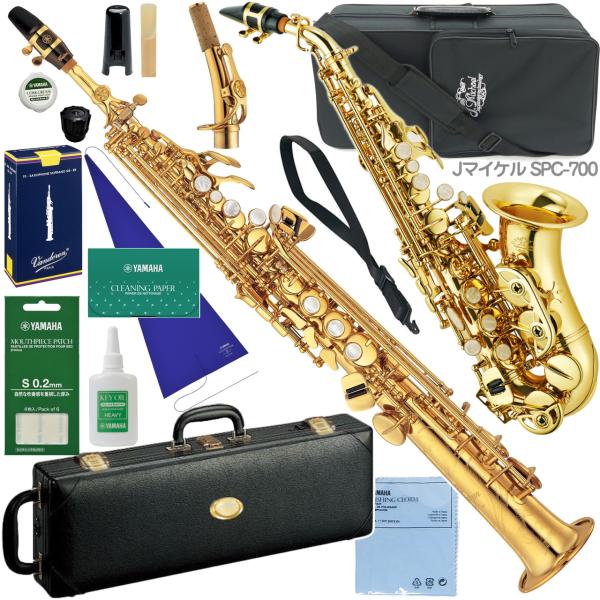 YAMAHA ヤマハ 5年保証サービス対象 YSS-875EXHG ソプラノサックス カスタム ゴールド High-G セットB　以下対応不可 北海道 沖縄 離島 代引き