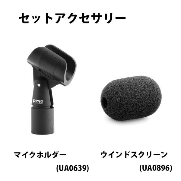 DPA Microphones ディーピーエー ST2006A 無指向性マイクロホン