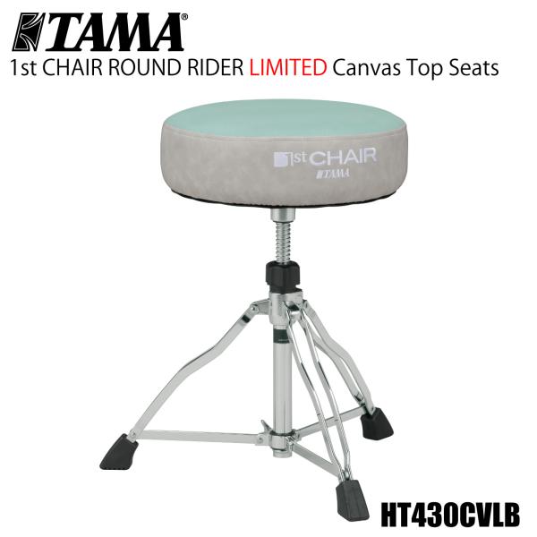 TAMA タマ HT430CVLB HT430 の限定モデル！ ラウンドライダーシリーズ 1ST CHAIR 3脚スローン