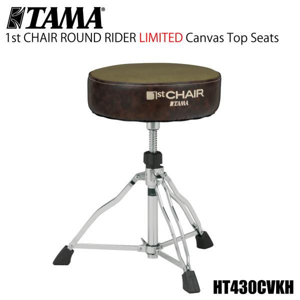 TAMA タマ HT430CVKH HT430 の限定モデル！ ラウンドライダーシリーズ 1ST CHAIR 3脚スローン