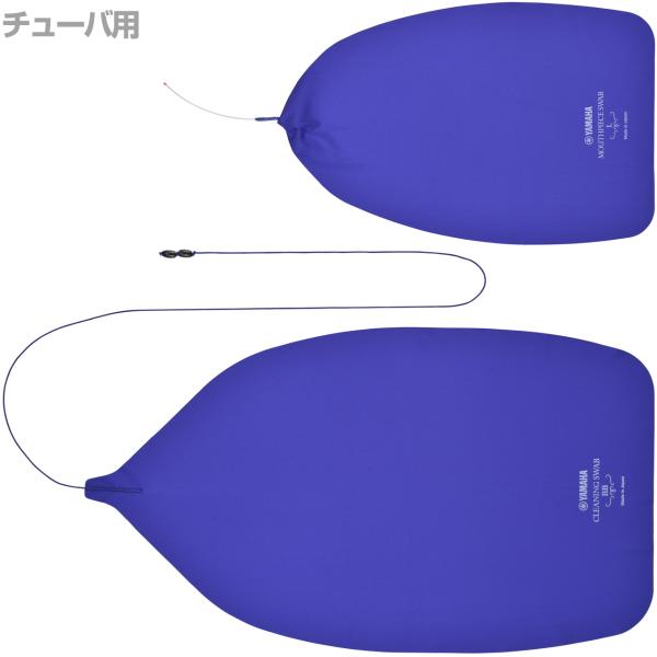 YAMAHA ヤマハ チューバ用 CLSBB3 クリーニングスワブ MPSL3 マウスピーススワブ Lサイズ 太管 お手入れ用品 セット B　以下対応不可 北海道 沖縄 離島 代引き