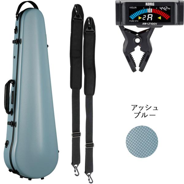 Carbon Mac カーボンマック CFV-2 スリム アッシュブルー バイオリン ケース リュック 4/4 3/4 ハードケース ABL セットX　北海道 沖縄 離島 代引 同梱不可