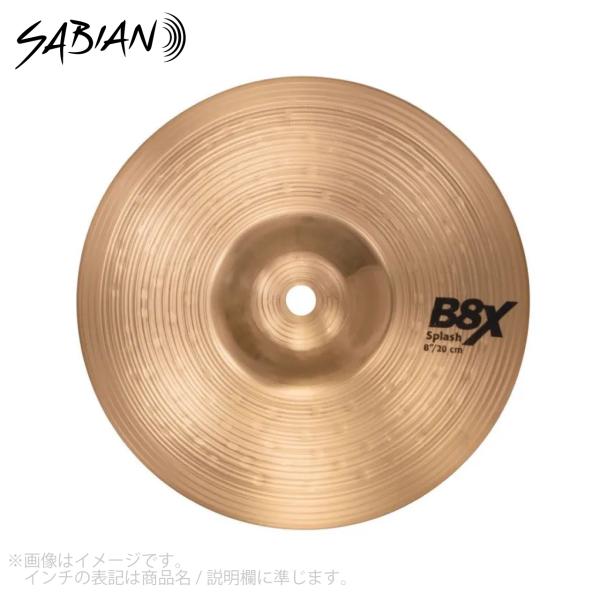 SABIAN セイビアン B8X-8SP