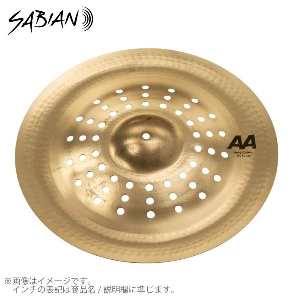 SABIAN セイビアン AA HOLY CHINA 19" AA-19HC ブリリアント加工ではありません