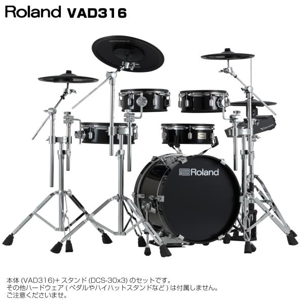 Roland ローランド VAD316 単品 本体 スタンド 電子ドラム エレドラ V-Drums Acoustic Design 