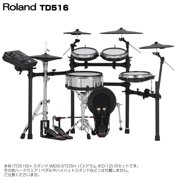 Roland ローランド 即納可能 TD516 電子ドラム エレドラ TD-516 本体+