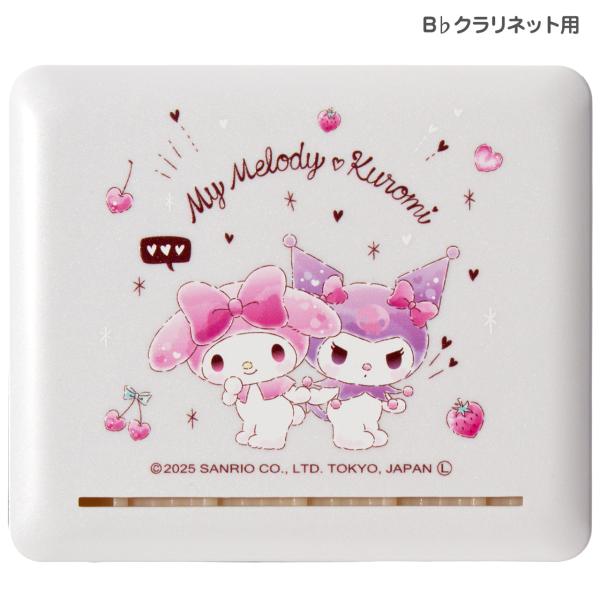 B♭ クラリネット マイメロディ＆クロミ リードケース パールホワイト 12枚収納　以下対応不可 北海道 沖縄 離島 代引き
